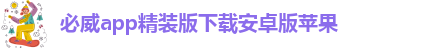 betway手机登录